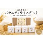 米 \まもなく発送開始 お米 食べ比べ セット