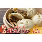 加工品等 絶品 おおいた冠地どりまん ブランド