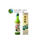 たれ ドレッシング 酢 かぼす果汁100% 360mL×6本