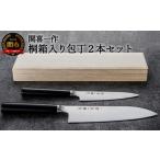 包丁 関喜一作 三徳180mm ペティ130mm