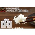 ふるさと納税 米 コシ