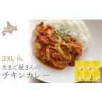 惣菜 レトルト たまご屋さんのチキンカレー