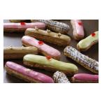 焼菓子 チョコレート ルイドールのカラフルな9種のエクレア