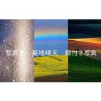 fu.... налог смешанные товары * предметы первой необходимости фотография Hokkaido прекрасный . блок фотография дом . земля . Хара сумма имеется фотография 020-03