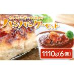 加工品等 レトルト さんべバーガーのこだわりハンバーグセ…
