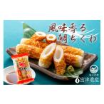 fu.... налог камабоко * очистка товар тикува Kyoto (столичный округ) . Цу город жарение установить морской лещ тикува 10шт.@ Kyoto небо .. рыба закуска паста неримоно паста неримоно бамбук колесо гарнир рефрижератор гурман небо ... предмет...
