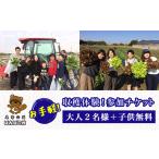 fu.... налог body . билет Chiba префектура дерево . Цу город KAT004 сельское хозяйство парк ..... легкий .. body . участие билет ( взрослый 2 имя + ребенок бесплатный )..... налог овощи овощи комплект...