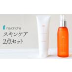 美容 化粧水 スキンケア2点セット