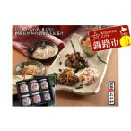 ふるさと納税 缶詰・瓶詰 魚貝類 北海道 釧路市 釧路おが和 釧路川讃歌六つの味 ふるさと納税 魚介類 加工品 F4F-2110