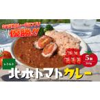 加工品等 レトルト \全国ご当地カレーグランプリ優勝