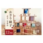 木工品 竹工品 並べるだけでギャラリーに