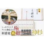 そうめん AH-29. 秘密のケンミンSHOWにて絶賛