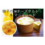 ケーキ カステラ タルト 柚子のダブルチーズタルト