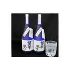 焼酎 米 B89-15 自酒米焼酎 葦分 2本セット