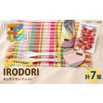 福祉施設製品 キッチン 我が家のキッチンを楽しくカラフルに