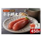 魚貝類 明太子 地元素材にこだわった 樽入り