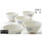 食器 グラス 茶碗 能登大社焼 湯呑み 5個セット