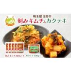 fu.... налог готовый продукт и т.п. кимчи Saitama префектура день высота город No.5712-0146 рефрижератор рейс кимчи 200g×5kakteki500g×1 комплект соль минут запись .. соль Goryeo бог фирма . сверху Sandra местного производства белый...