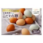 卵 鶏 烏骨鶏等 たまご 生卵 卵かけご飯 お 高級