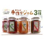 ジャム 無添加 手作り ジャムセット 150g×6本