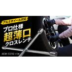 金工品 FPCアルミホイール 薄口 クロスリム