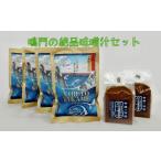 のり 海藻 わかめ 鳴門の絶品味噌汁セット 鳴門わかめ 味噌 老舗 セット