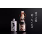 日本酒 純米大吟醸酒 鳴門鯛純米大吟醸セット
