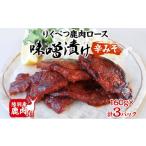 fu.... налог оленина Hokkaido суша другой блок .... олень тест .... miso 160g × 3 олень только олень ezo олень мясо miso miso... мягкость . мясо для жаркого мясо бесплатная доставка .. sake...