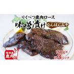 fu.... налог оленина Hokkaido суша другой блок .... олень тест ....... miso 160g × 3 олень только олень ezo олень мясо miso miso... мягкость . мясо для жаркого мясо бесплатная доставка ....