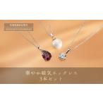 アクセサリー ネックレス 華やか磁気ネックレス3本セット