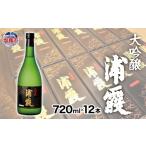 日本酒 大吟醸酒 大吟醸 浦霞 720ml