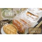 焼菓子 チョコレート サクサクのリーフパイ