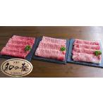 牛肉 すき焼き 08-27-024 農林水産大臣賞受賞
