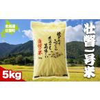 壮瞥1号米5kg SBTA033