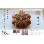 菓子 饅頭 宮島銘菓 博多屋のもみじ饅頭 8個入×2箱