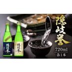 純米吟醸セットA
