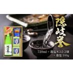 日本酒 純米酒 0105 おき藻塩物語セット