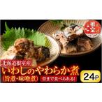 魚貝類 さんま C-09005 根室産 骨まで食べれる