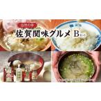 魚貝類 自然の幸 佐賀関味 Bセット 藻なか