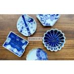 陶磁器 漆器 ガラス 有田焼 伯父山窯 染付豆皿