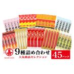 魚貝類 かまぼこ チーかま ソーセージ セット