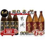 ふるさと納税 焼酎 い