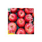 りんご 尾瀬の郷 産旬のりんご *11月上旬受付終了予定