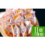 魚貝類 天ぷらセット さつま揚げ かまぼこ
