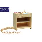 玩具 手作り木製ままごとキッチン 素材色