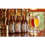 ふるさと納税 ビール 地ビール 三重県 桑名市 ナガシマリゾートのクラフトビール （長島地ビール） 330ml×6本