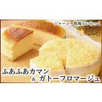 ケーキ カステラ チーズケーキ ジャージー牧場らいらっく