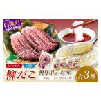 fu.... налог осьминог Hokkaido белый . блок .... производство ...(600g). деликатес (.... три кубок уксус *.... соль .) всего 3 вида комплект 