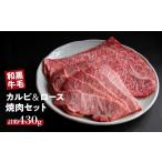 牛肉 焼肉 バーベキュー 牛 セット カルビ 200g
