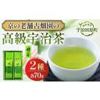 お茶類 緑茶 茶葉 ティーバッグ 京の老舗 古畑園